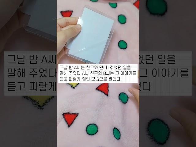 왕따 받는 한 아이의 일기장