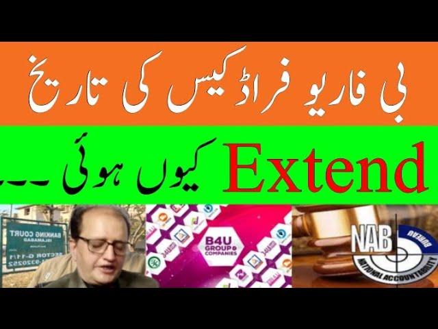 B4U Fraud Case Latest News | B4U Global Latest New Update | Raja Riaz Latest Massage | 23th October