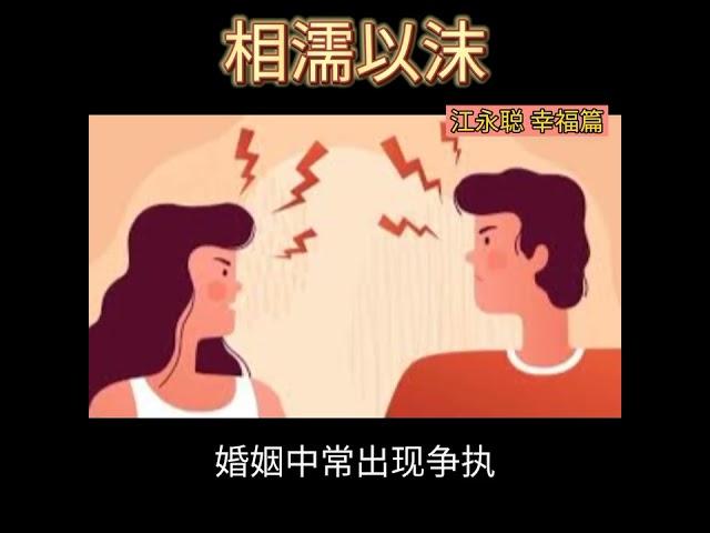 如何维护好步入婚姻的两性关系