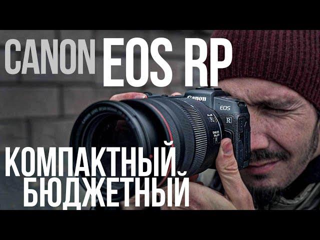 Обзор Canon EOS RP