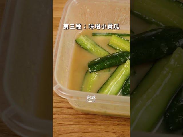 5種涼拌小黃瓜｜【COOKY廚房】＃醃漬 ＃清爽小菜 ＃冰箱料理