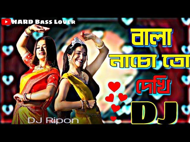 Bala Nacho To Dekhi (Trance Mix ) DJ Ripon | বালা নাচো তো দেখি | TikTok Viral Song | 2023