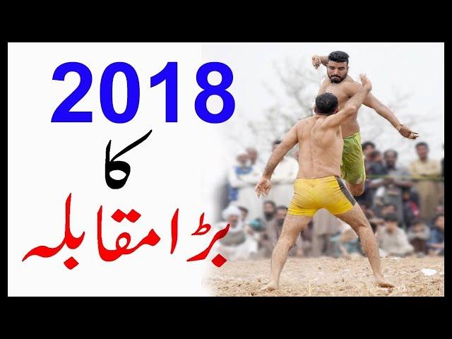 Best Kabbadi Match in Pothwar 2018 drone recording Bangyalshareef