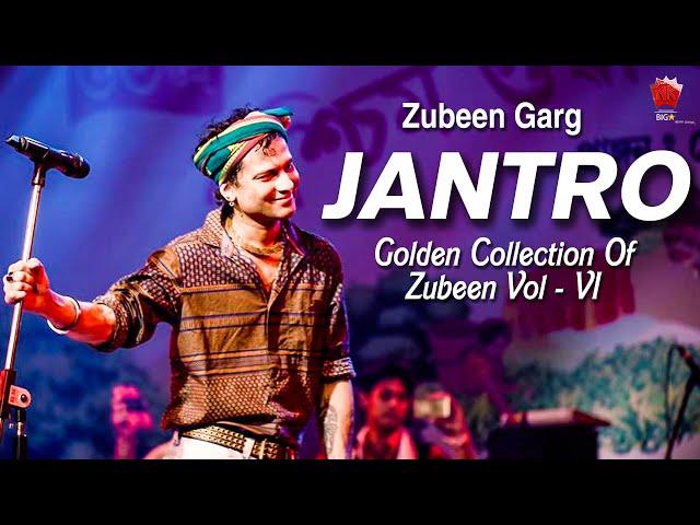 AAMI JEN JANTRA | GOLDEN COLLECTION OF ZUBEEN GARG | ASSAMESE LYRICAL VIDEO SONG | JANTRA