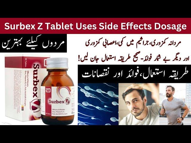 Surbex Z Benefits In Urdu | Surbex Z Mardana Kamzori