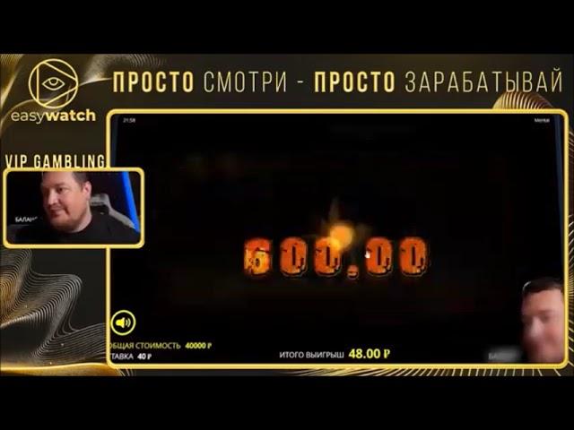 EASYWATCH Зарабатывай с нами!!! #shorts #casino #lord #easy