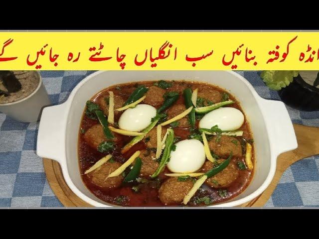 RESTAURANT STYLE ANDA KOFTA RECIPE BY Cooking With QS