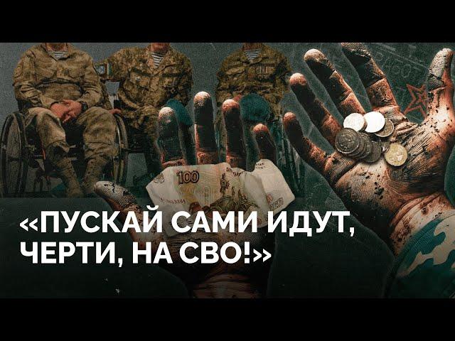 «Экономист пришел, сейчас будет экономить!»: как российским военным урезали выплаты за ранения