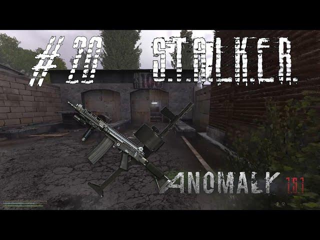 STALKER ANOMALY 1.5.1 #20 Топовая снаряга