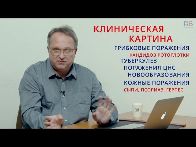 ВИЧ инфекция. Как выявить?