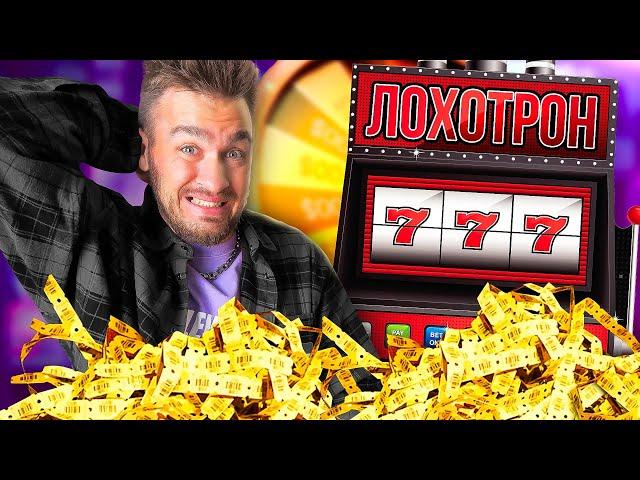 ПРОВЕРИЛИ ПОПУЛЯРНЫЕ ЛОХОТРОНЫ! ДЮШЕС RUTUBE