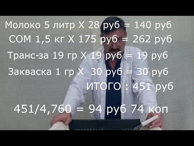 Как сделать 5 кг творог дома из 10-ти литров молока. Без спец-оборудования. Стоимостью 95 руб/кг