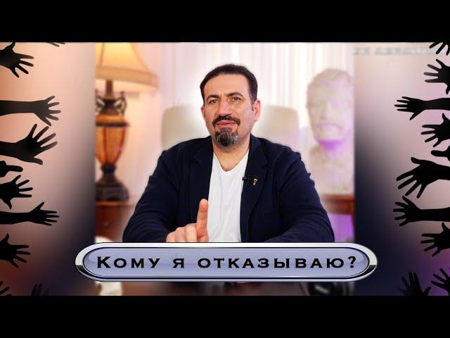 Почему отказываю