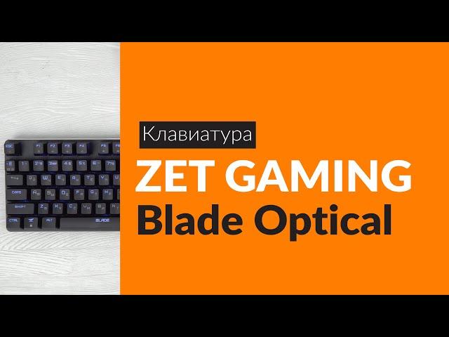 Распаковка клавиатуры ZET GAMING Blade Optical / Unboxing ZET GAMING Blade Optical