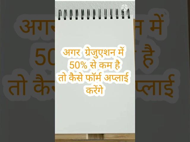 Up b. Ed entrance exam 2022||up b. Ed entrance form kaise apply kare ||up b. Ed