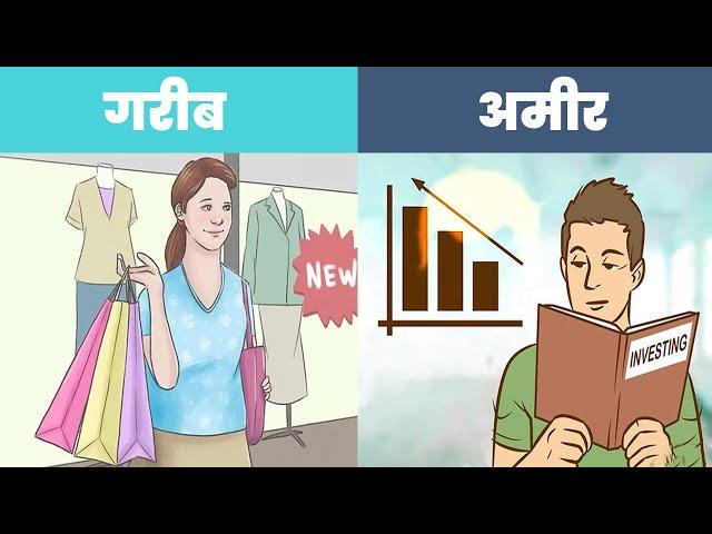 Managing Your Money Like the Rich! | अपना पैसा अमीरों की तरह मैनेज करना सीखो | Yebook