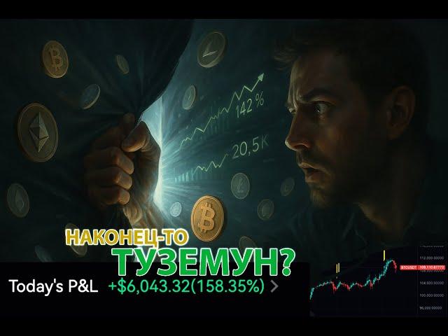 ЛОНГ ПОДТВЕРЖДАЕТСЯ НА СТАРШИХ ТАЙМФРЭЙМАХ /  КОГДА АЛЬТСЕЗОН?!   -   СРОЧНОЕ КРИПТО ВКЛЮЧЕНИЕ