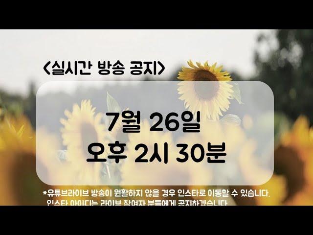 곽윤철아이연구소 실시간 방송