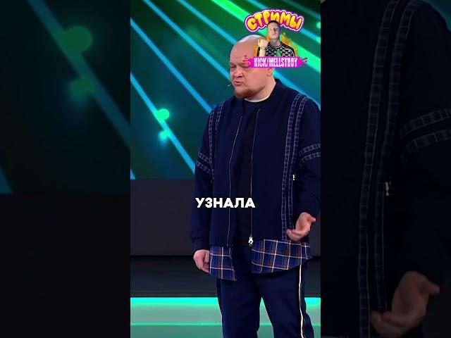 Не Надо За Кулисы  #шортс #звезды #шоу #юмор #джиган #самойлова