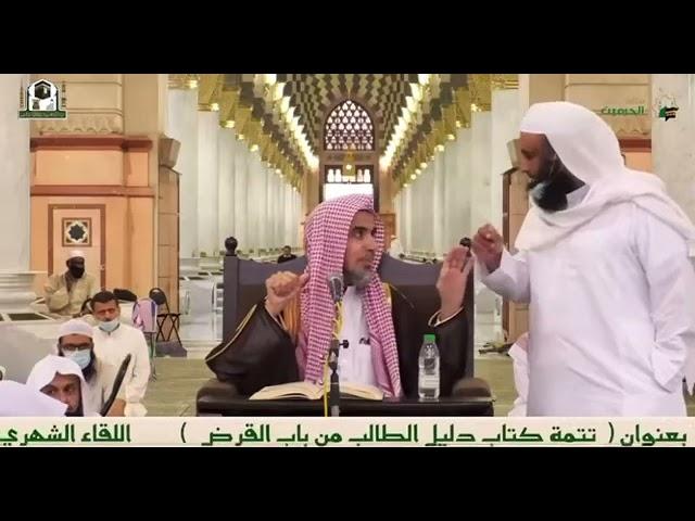 Man interrupts the lesson of Shaykh Abdus-Salam al-Shuway'ir