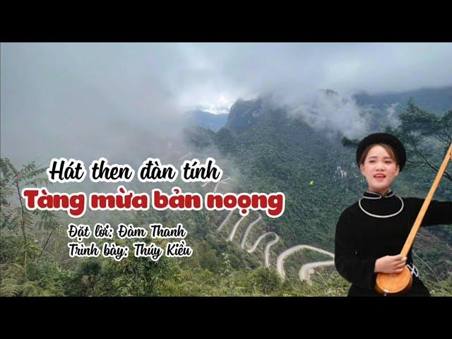 Đường về bản em (lời Tày) - Hát then đàn tính