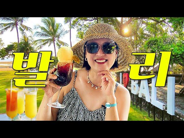 엄마 십계명 외치고 발리 여행 떠납니다 BALI EP.1  | 대한항공 프레스티지 리뷰, 클럽메드, 호텔 조식