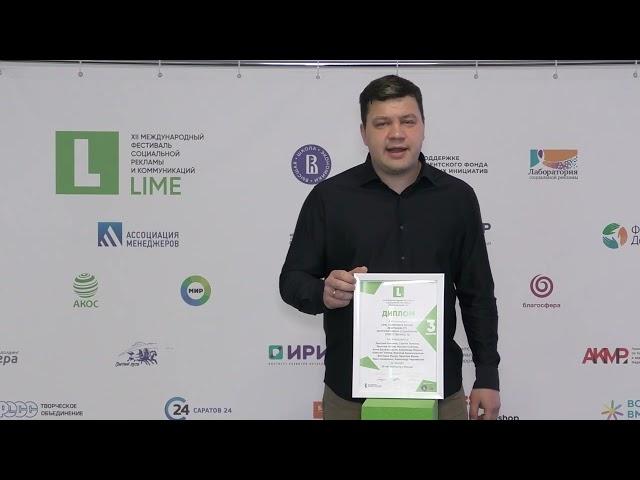 Дмитрий Никонов. 30 лет Samsung в России. 3 место в LIME. CORPORATE SOCIAL RESPONSIBILITY