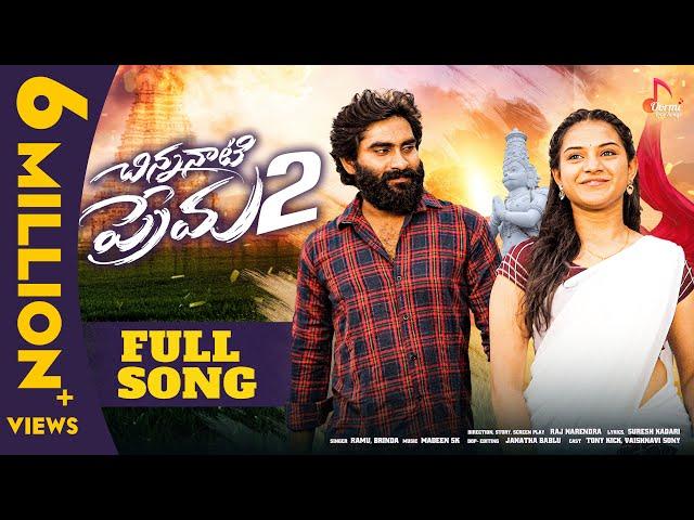 Chinnanati Prema Part - 2 | Full Song | Tony kick | Vaishnavi sony | Madeen SK | Latest Song 2024