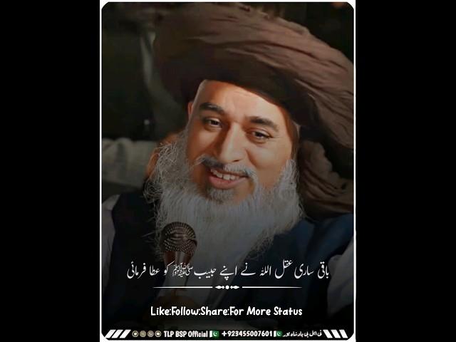 Hazoor ﷺ  ki Akal Mubarak | Allama Khadim Hussain Rizvi | Shorts Status | #tlpbspofficial