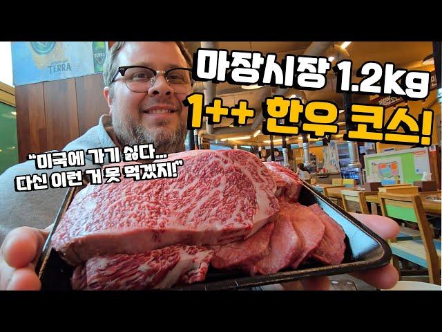 AMAZING Korean HANWOO Beef Steak Course at SEOUL'S Largest Meat Market!