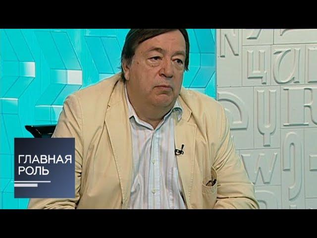 Главная роль. Александр Чайковский. Эфир от 26.06.2013