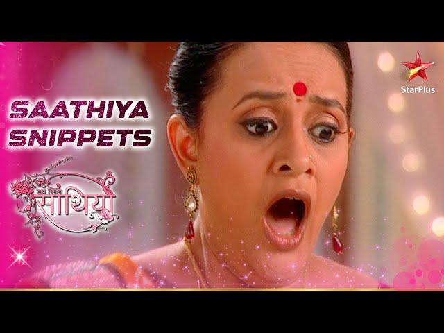 Urmila का plan hua fail! | Saath Nibhaana Saathiya