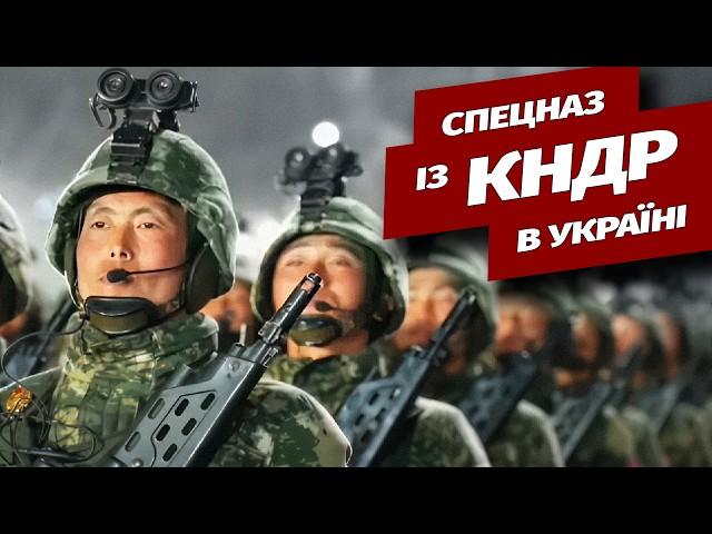 Солдати з КНДР прибули до Росії для участі у війні проти України: розвідка Сеула