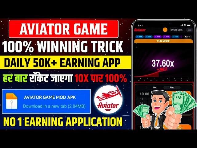 Aviator Game Tricks | How To Play Aviator Game | Aviator Game Kaise Khele | Aviator Game