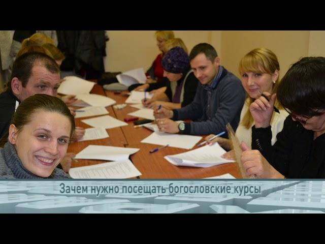 Православные богословские курсы в Ленинске-Кузнецком