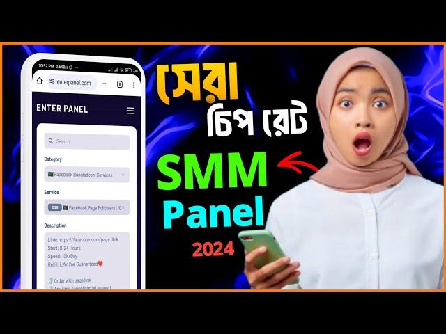 main smm panel | cheap smm panel in Bangladesh | best smm panel in bd | EnterPanel