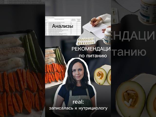 Запишись и ты #нутрициолог #похудение #пп #красота #зож #онлайн #беременность #здоровье