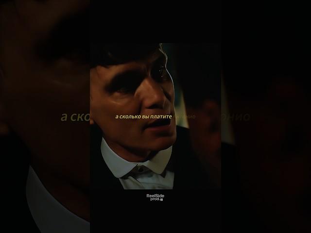 Томас Шелби нашёл крысу| #PeakyBlinders #ОстрыеКозырьки #ThomasShelby