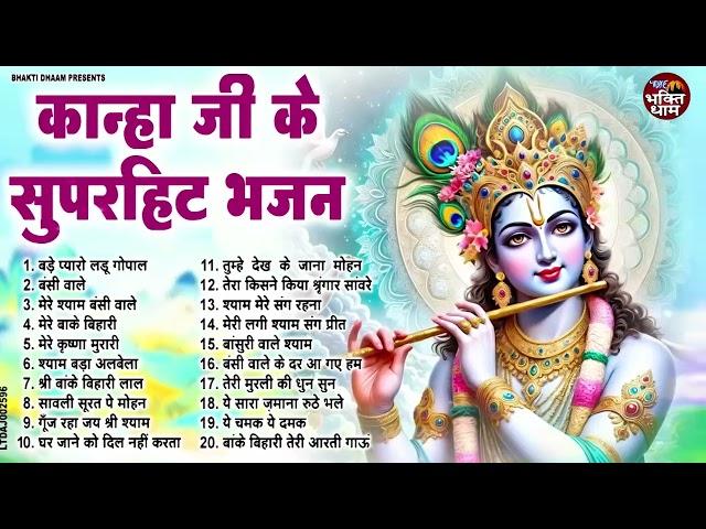 आज जरुर सुनना ये भजन | Radha Krishna Bhajan | Shyam Bhajan | Krishna Bhajan | Radha Rani Bhajan