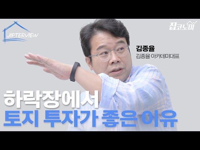 수도권에서 토지에 투자한다면 '이 지역'에 투자하세요