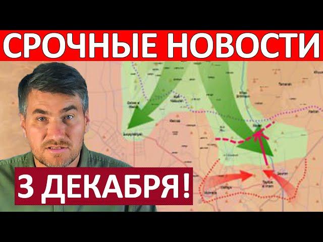 Бросили Позиции! Развивают Успех! Юрий Подоляка 3 Декабря на 20:00