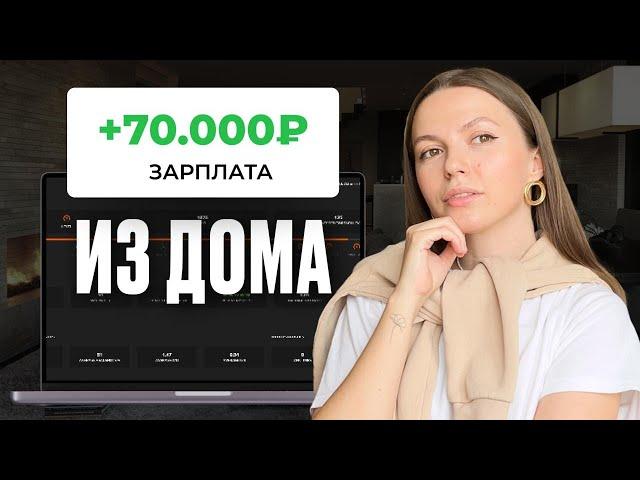 5 ЛУЧШИХ ОНЛАЙН-ПРОФЕССИЙ ДЛЯ НОВИЧКОВ БЕЗ ОПЫТА | КАК НАЧАТЬ ЗАРАБАТЫВАТЬ С НУЛЯ