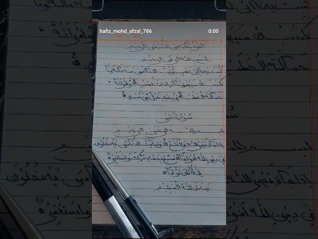 Surah lahab and surah nasr l Arabic Writing l by mohammed Afzal l #viral #trending #short