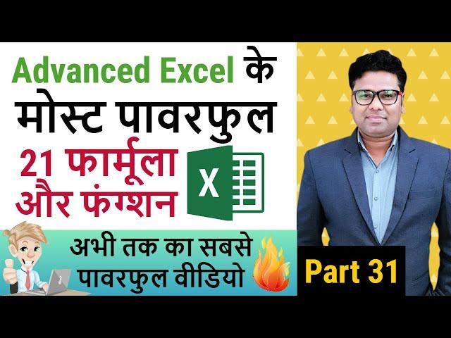 Advanced Excel Formulas - Useful Advanced Excel Formulas With Examples | Excel Advanced Tutorials