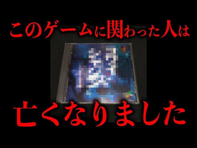 絶対にこのゲームに関わってはいけない