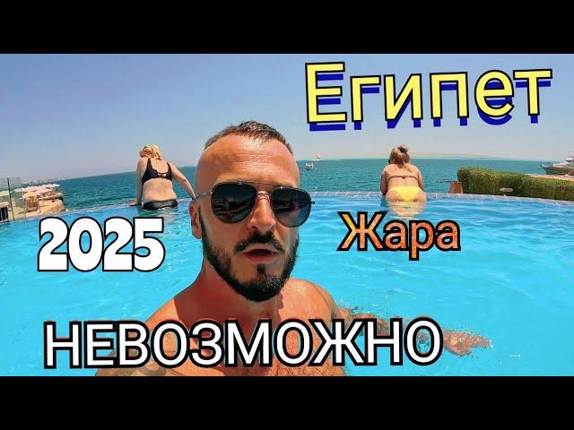Египет 2025  Первая линия SUNRISE Holidays Resort 5* Сервис пляж только для взрослых Хургада