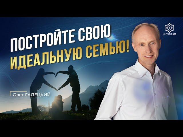 Что дает брак мужчине и женщине? Как создать счастливую семью? Эта инструкция вам поможет!