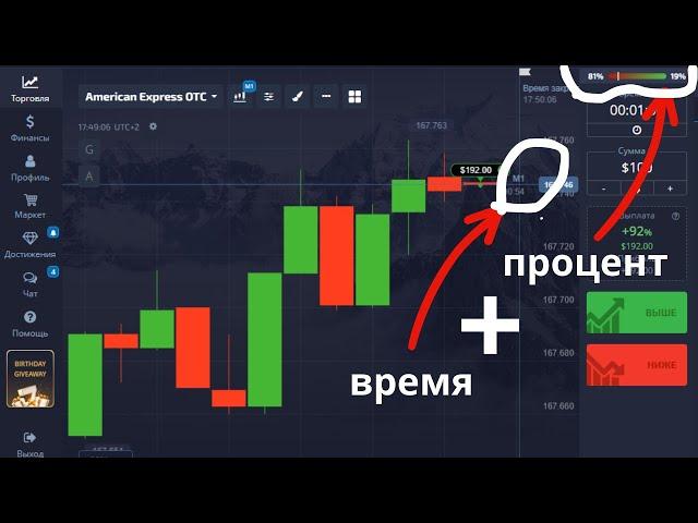  ЭТО ГЕНИАЛЬНАЯ СТРАТЕГИЯ ДЛЯ ОТС. Стратегия для бинарных опционов.