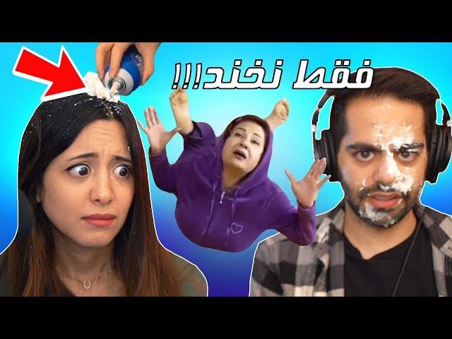 TRY NOT TO LAUGH  خنده دار ترین ویدیوهای تاریخ