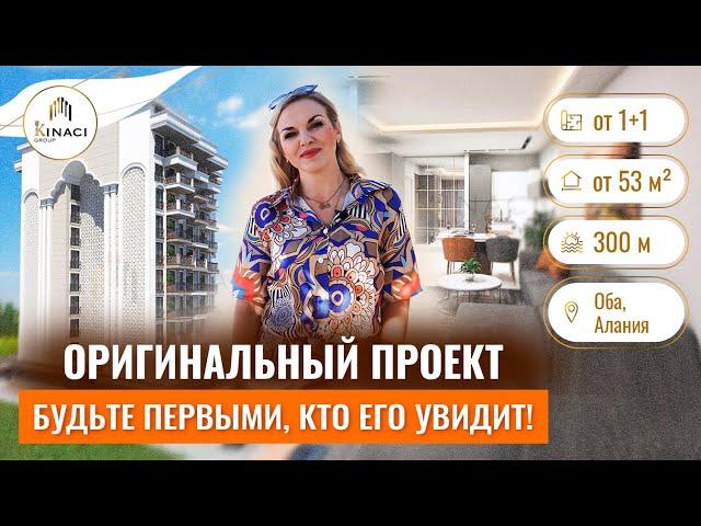 Шикарная локация! Квартиры в Оба Алания. Купить недвижимость в Турции 2022. Квартиры в Алании